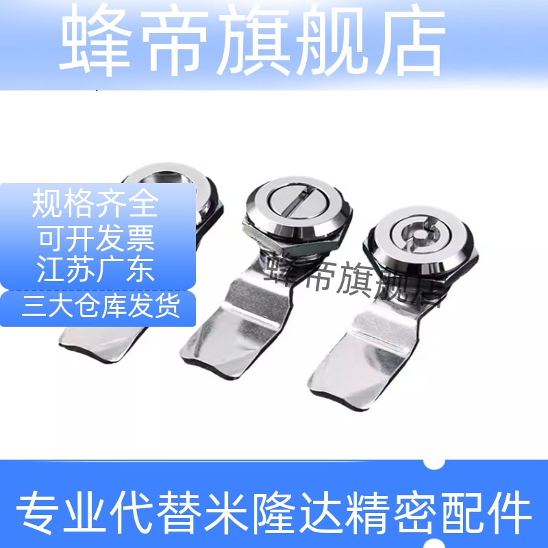 XAS05/07/06/15/16/17/25/26-N/A/B怡合达一字三角四方圆柱转舌锁