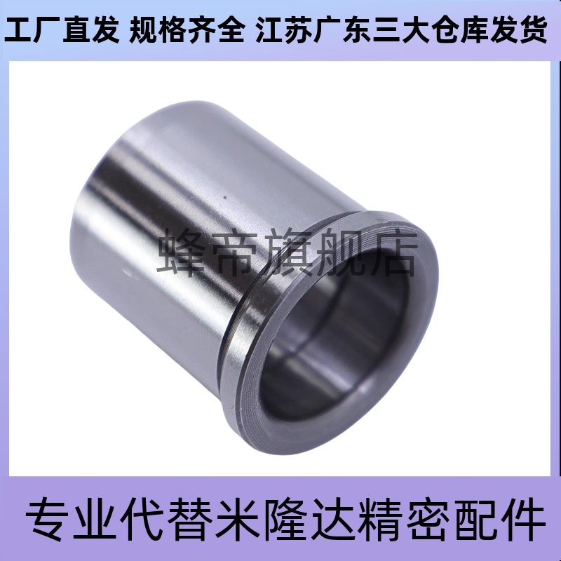 SGBZ SGHZ13/16/20/25-30-35 卸料板导套导柱自润滑