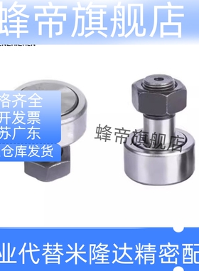 BPF21/22-d3-d4-d5-d6-d8-d10-d12-d20-d24-d30-PP凸轮轴承随动器