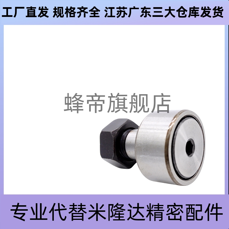 凸轮轴承随动器CFR CFFR 5 6 8 10 12-13 16 19 22 26 30 32 35