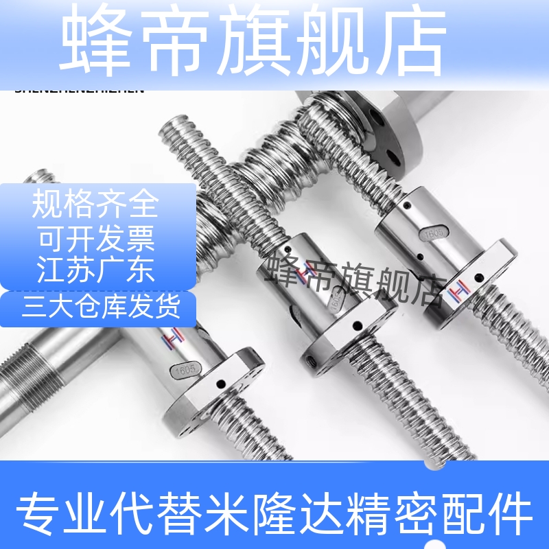 滚珠丝杆套装全套LCS02 07 29 31 47 49 55 57-20-5 20-10 20-20