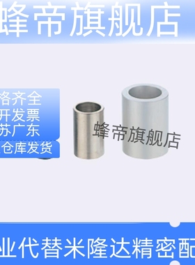 金属轴环 普通级NCLC NCLB NCLM NCLA NCLSS2 3 4 5 6 8 10 12