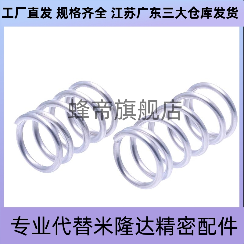 压缩弹簧E-YUV-D3E-YUV-D4E-YUV-D5E-YUV-D6D8-L5L10L15L20L25L30