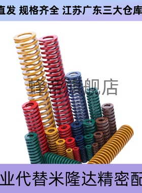 SWS矩形SWU弹簧YSWS-D10.5/d12.5/D14.5/d17-20/25/30/35/40/50