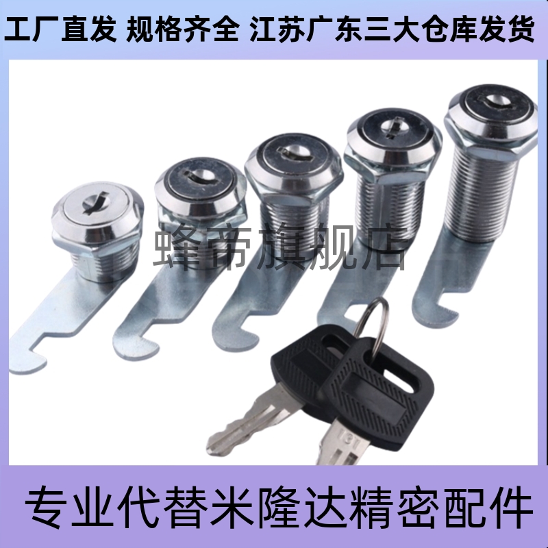 XAS92-H17XAS92-H26 XAS93- H24 平移圆柱锁 圆锁头 安全锁