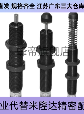 ASA油压式缓冲器ASAC-0806/1005/1008/1210/1412/1416/2020-H/M/L