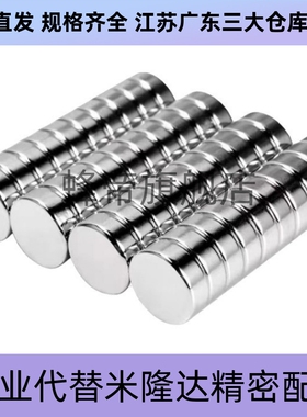 圆型钴磁铁 HXMS1/HXMS2/3/4/5/6/8/10/12/15-1/2/3/4/5/6/8/10