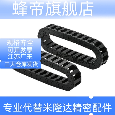 替怡合达拖链不可打开/外径打开VAW01/21-101202204-R19-N20-SAB