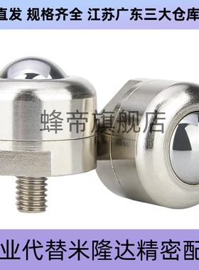 C-BCBE10 C-BCBE20 C-BCBE50 C-BCBE120钢珠滚轮