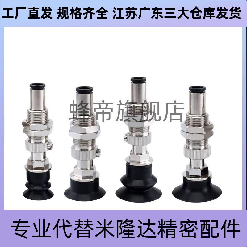 怡合达吸盘WEJ31-d2-WEM12-K-6 WEJ31-d4/d6/d8-WEM11-K-10-B5/B3