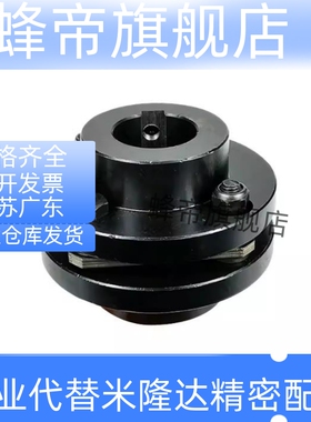 簧片式联轴器CPCT/CPCTK/CPDT/CPDTK-D56/68/82-A/B10~35