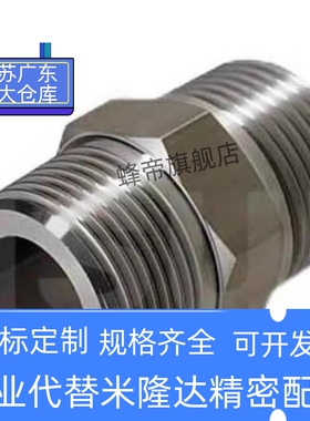 SGPNRJ SUTNRJ6A/8A/10A/15A/20A/25A/32A/40A/50A不锈钢同经接头