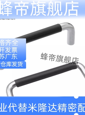 XAJ21/26-D12-L150/L188/L238/L288-H52/H87不锈钢 带橡胶圆拉手