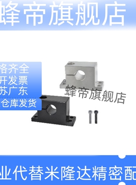 导向轴支座 底部安装SHSC SHBM SHSA侧开口 加厚T型SHWTBN SHWTMN