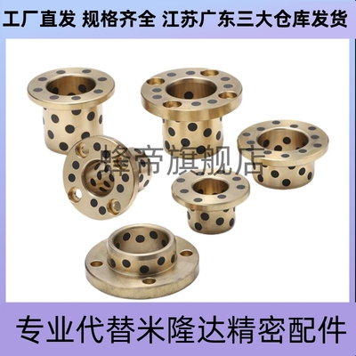 无油衬套MPGZ15OFAGZ YTGZ E-MUGZ OFP01-d  16 18 20 25石墨铜套