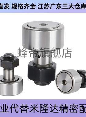 CFAS35轴承47随动器C-CFA3-10/4-12/5-13/6-16/8-19/CFAH10/32/30