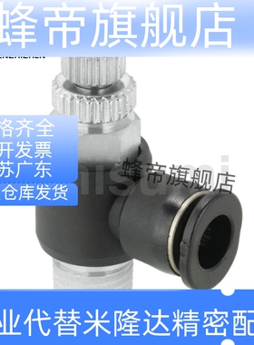 流速调节阀 MNSPS SPSNL SPSNN 4/6/8/10/12-M5/1/2/3/4