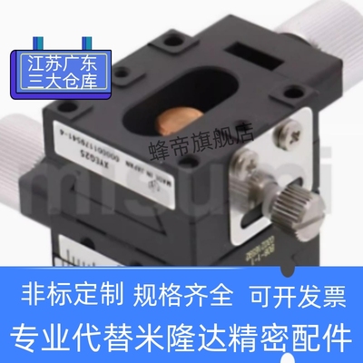 MISM XYEG25 XYEG40 XYEG60轴手动滑台 高精度 燕尾槽 进给丝杠型