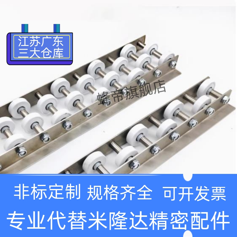 QJG01-10-15-22-25-30-35-40-45-50CRONM滚轮条 2509交叉型流利条