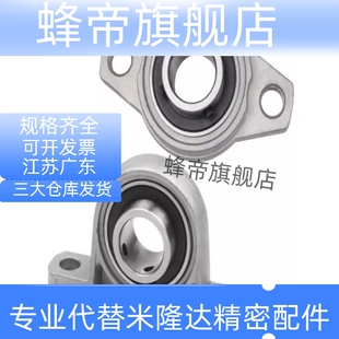 003 08菱形座带座轴承 BDU01 006 005 004 002 001 000 轴承