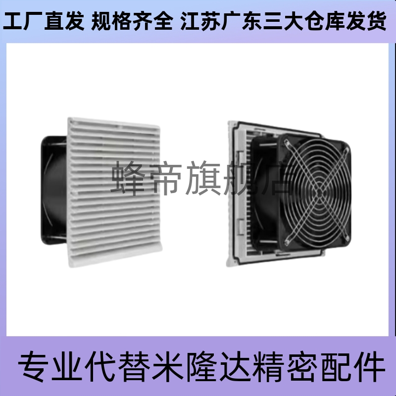 RD风扇ZHJ52/53-9802/9803/9804/9805/9806-A/B散热风机组套AC/DC