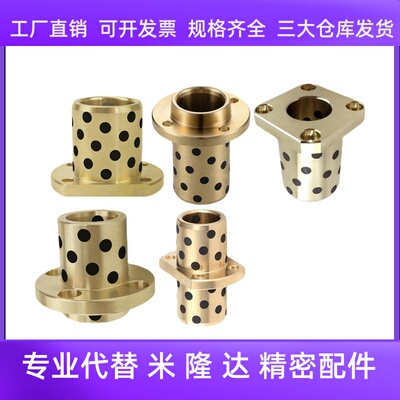 自润滑石墨铜套无油衬套嵌入式轴承   MPIZ8-50OFR11 GOIZ E-MUIZ