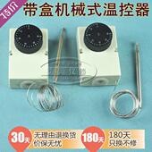 40旋钮度盒0 温控开关式 带机械温控开关温控器 温度控制器