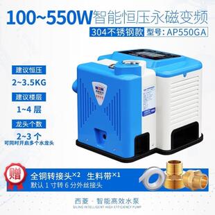 西菱永磁变频全自动增压水泵智能恒压高扬程自吸不锈钢泵头大功率