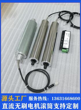 微型电动包胶滚筒直流24V48V交流380V22V输送机电辊筒可替代进口