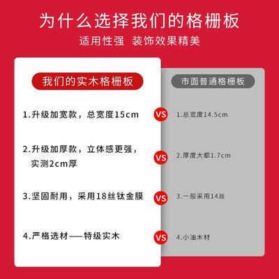 SQE实木护格栅板墙板装饰板长墙板电视背景墙珊城板木饰面隔格栅