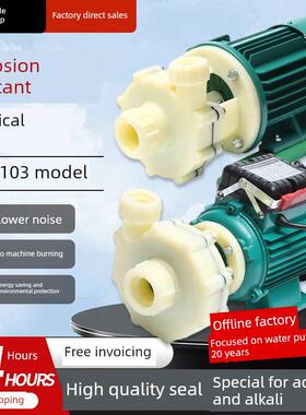 Fs/Fsz化工泵耐酸碱工程塑料离心泵103海水自吸泵耐腐蚀盐酸泵