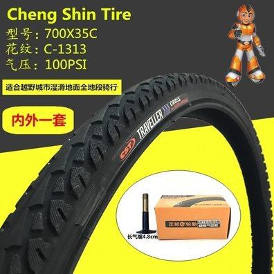 旅行公路车自行车轮胎正新(37-622)28X15/8X13/8 700X35C外胎内胎