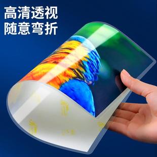 塑封膜a4过塑膜a4过胶纸a3封塑纸100张照片相片文件皮保护膜塑封