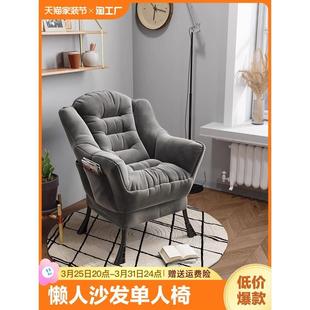 懒人沙发单人家用学生宿舍休闲电脑椅子阳台卧室躺椅靠背小沙发椅