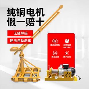 修微型卷扬吊沙机 小型家用起重机220V室外吊运机提升机380V升降装