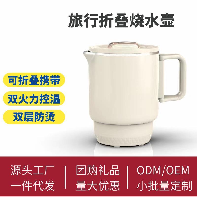 折叠水壶旅行出差便携式烧水壶不锈钢316电热水杯304钢迷你户外