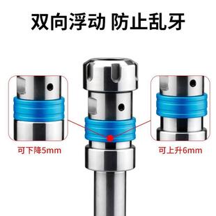 数控车床攻丝刀柄伸缩浮动夹头丝锥夹具乱牙扭力过载保护攻牙刀柄
