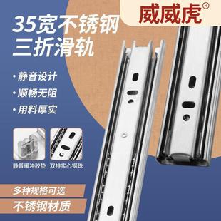 衣柜橱门缓冲静音抽屉导轨 35宽不锈钢三折静音滑轨 阻尼三节轨道