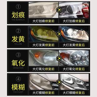 抛光划痕汽车灯发黄速亮神器L 大灯翻新修复液发黄翻新免打磨套装