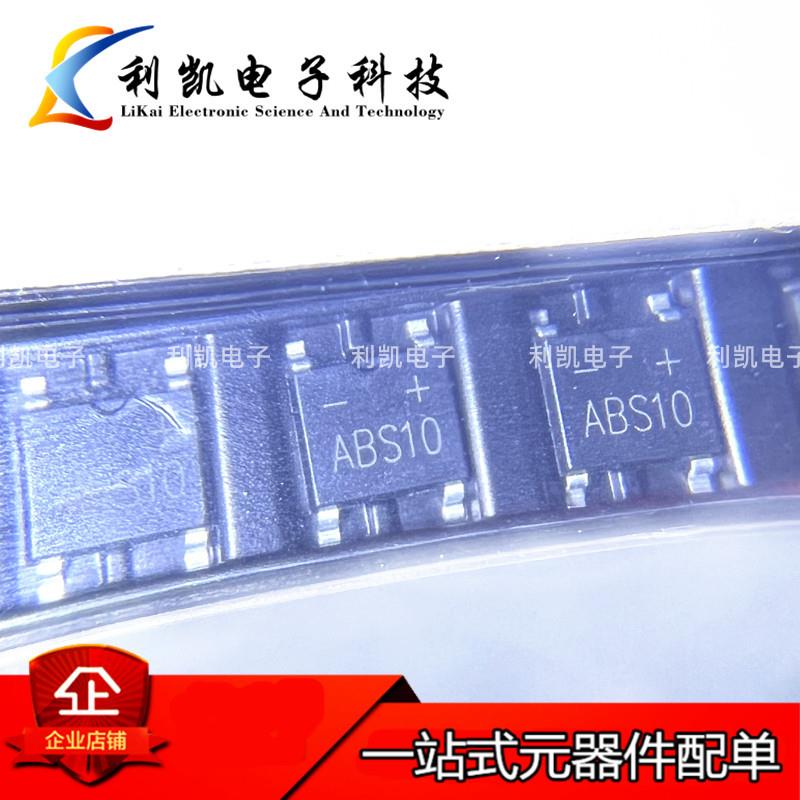 贴片整流桥 ABS10 SOP-4封装 1A 1000V 大芯片 足参数 薄款整流桥