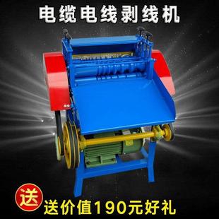 大量廢舊電纜剝線機家用小型扒線電動廢銅線撥線電線廢線剝皮