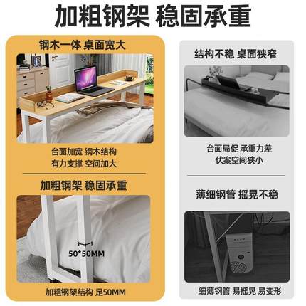 跨床桌可移动卧室床尾桌家用床边桌子电脑桌简约现代懒人床上书桌