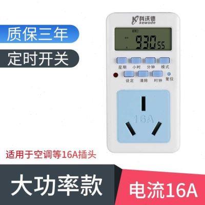 直销电子定时器插座预p约充电循环开关家用全自动智能时控断电空