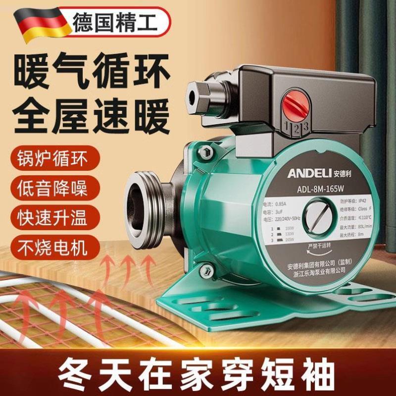 德国暖气循环水泵家用静音地暖循环泵热水回水系统220V管道屏蔽泵