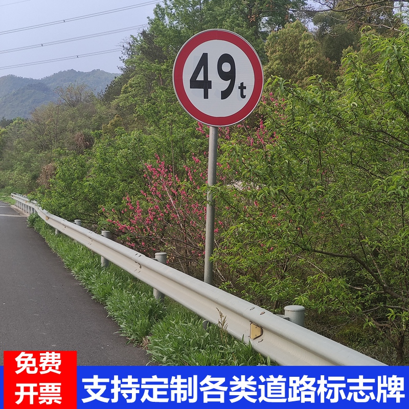 限重49t道路交通标志牌60圆形桥梁限载限制轴重提示牌警示5t10t30