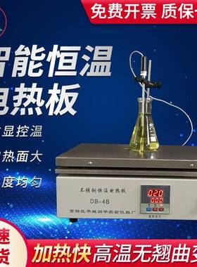 电热板不锈钢电热板DB-1B/2B/3B/4B/5B/6B数显恒温加热板