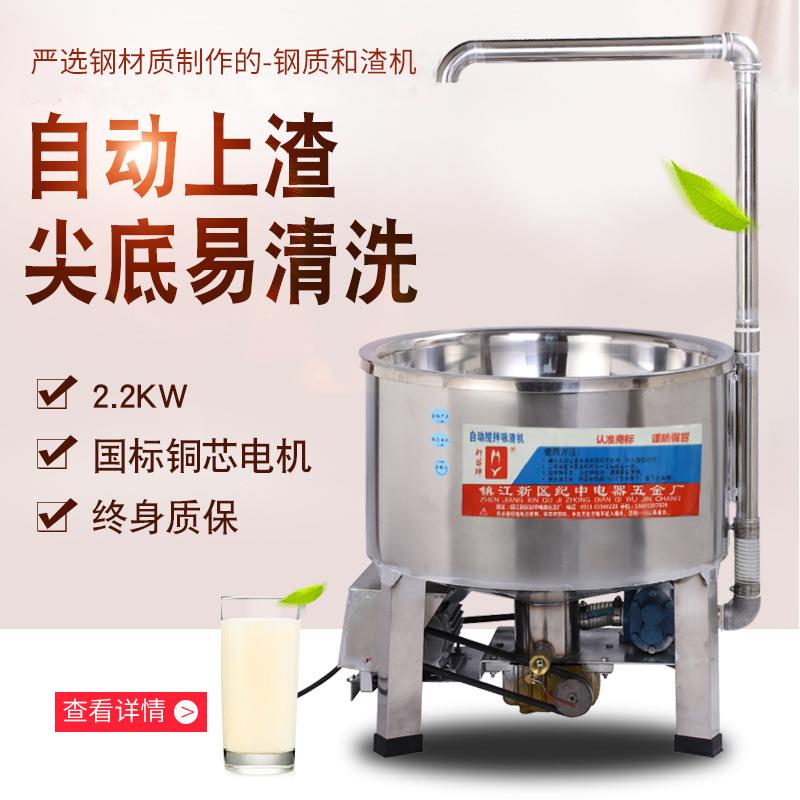 全钢和渣机商用和渣机磨浆煮浆不锈钢渣浆分离机