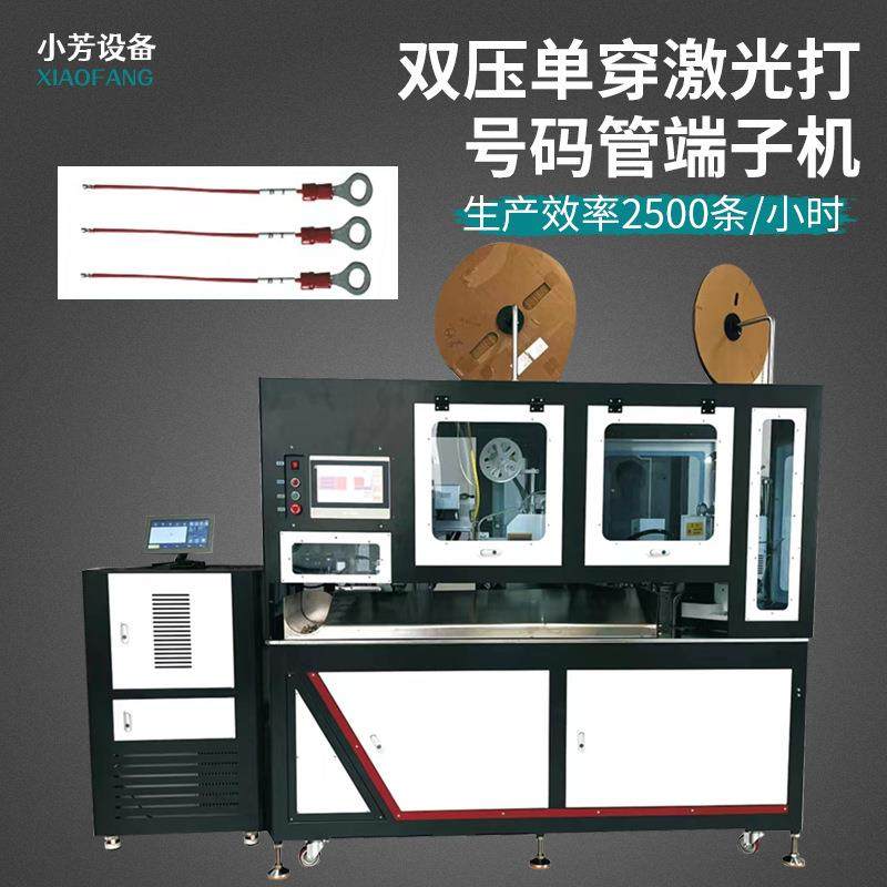 全自动穿热缩管散粒端子机线束裁断剥皮套管喷码两头打端穿烘套管,机械设备,电子产品制造设备,淘宝优惠券,粉丝福利购,淘宝优惠卷