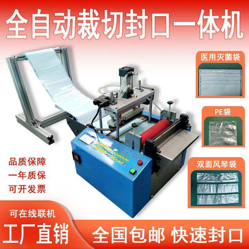 塑料袋分切机气泡膜裁切机热熔封口机无纺布自动封口机pe袋制袋机,机械设备,电子产品制造设备,淘宝优惠券,粉丝福利购,淘宝优惠卷