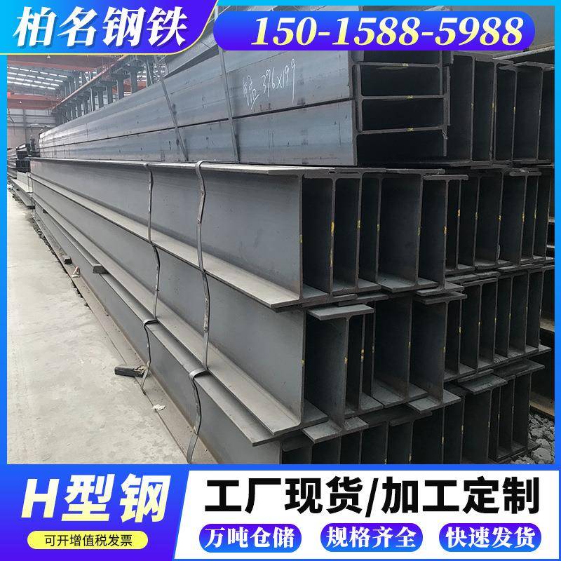 H型钢广东现货Q235B厂房建筑焊接黑料无毛刺h字钢钢结构热轧H字钢